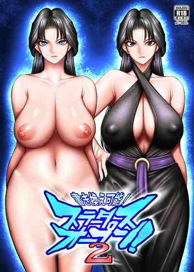 Kakikae Kanou! Status Open! 2 1