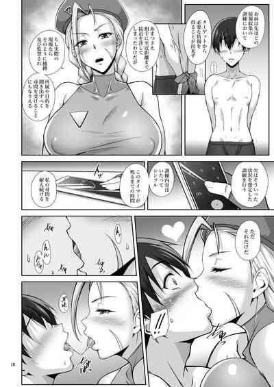 猫っぽい師匠はネコが好き 9