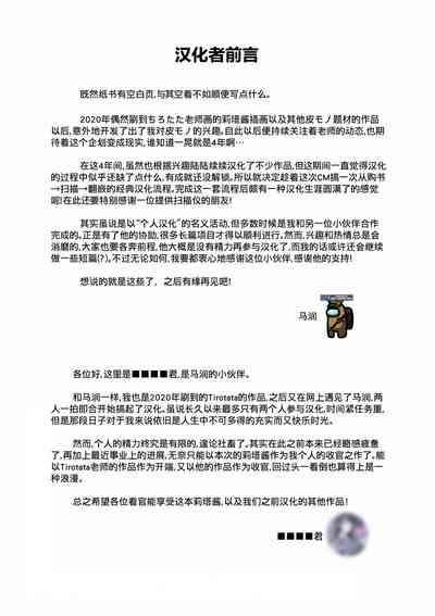 Narikawa Rita-chan no Narikawari | 被顶替的成河莉塔酱 2