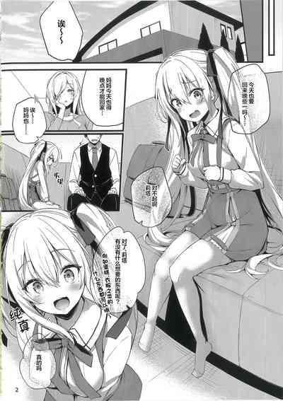 Narikawa Rita-chan no Narikawari | 被顶替的成河莉塔酱 4