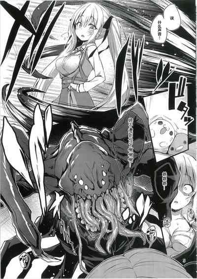 Narikawa Rita-chan no Narikawari | 被顶替的成河莉塔酱 7