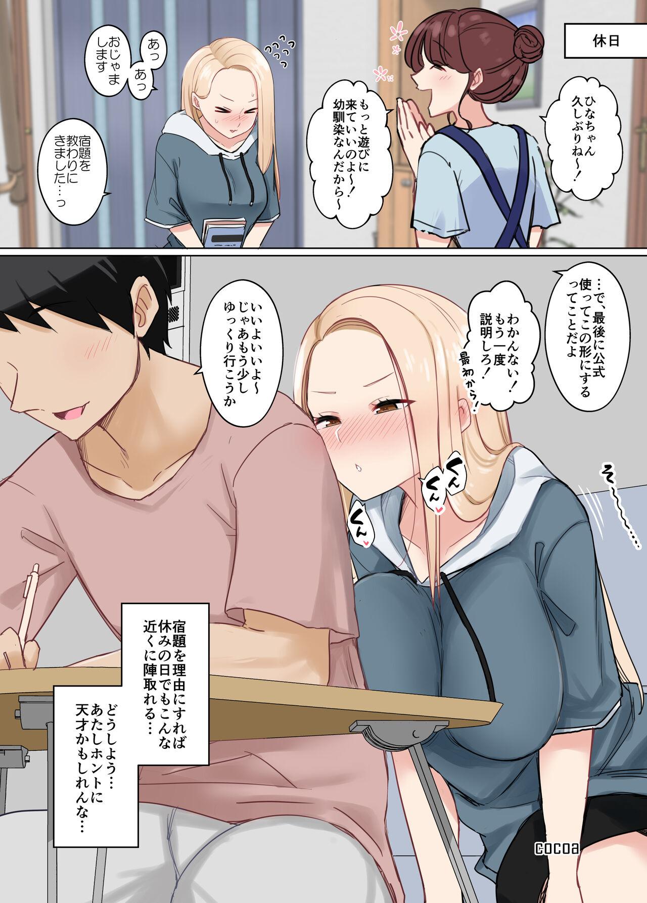 [cocoa] ヤンキー娘ちゃん - Hentaiaz.com - 3