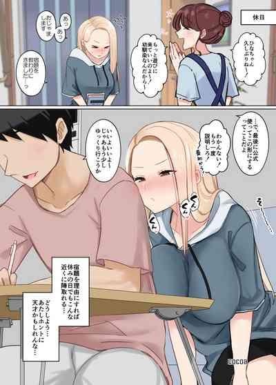 ヤンキー娘ちゃん 3
