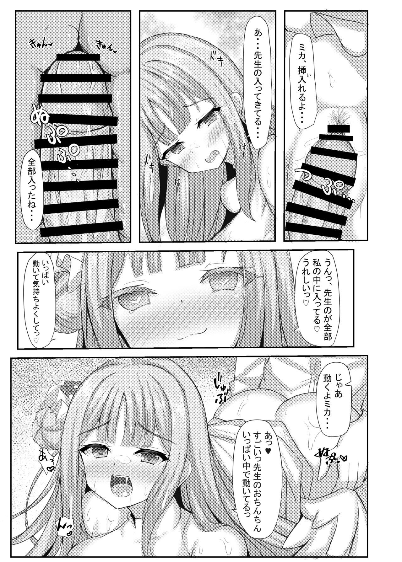 Kimagure Ohime-sama no Ecchi na Touban Nisshi - Page 12