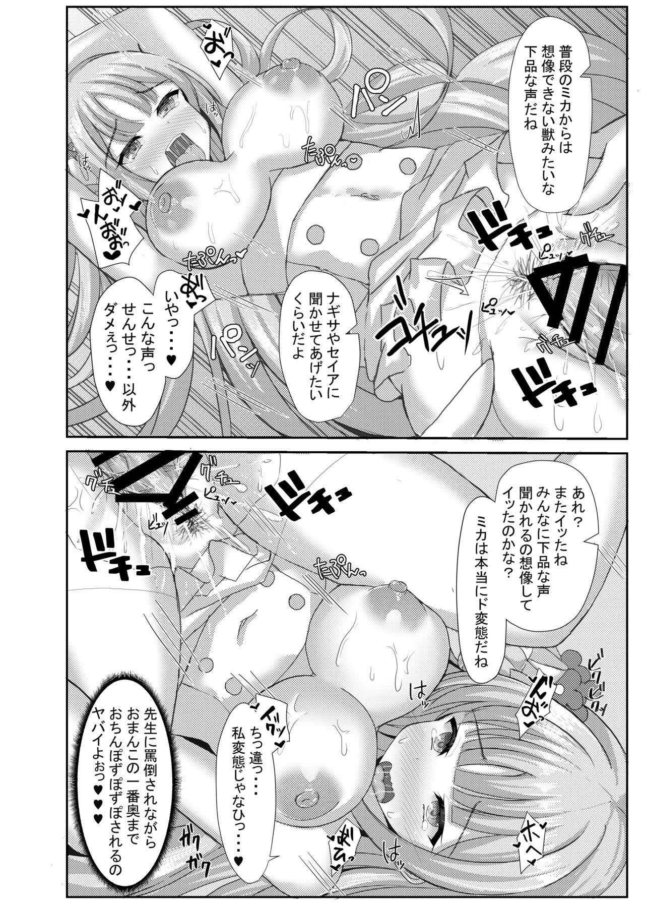 Kimagure Ohime-sama no Ecchi na Touban Nisshi - Page 25