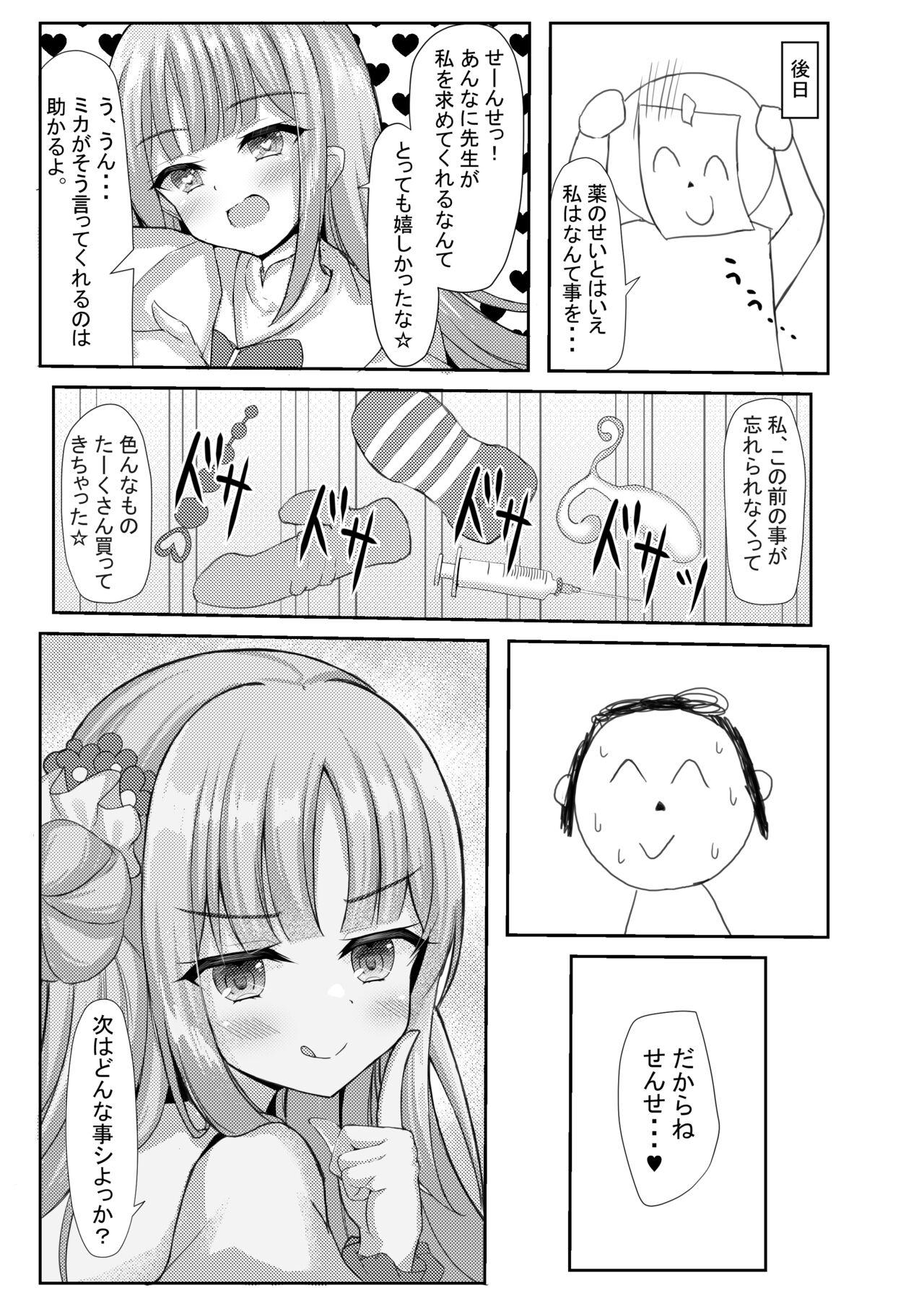 Kimagure Ohime-sama no Ecchi na Touban Nisshi - Page 28