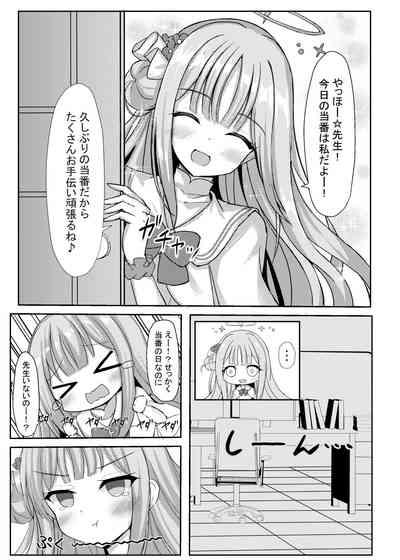 Kimagure Ohime-sama no Ecchi na Touban Nisshi 2
