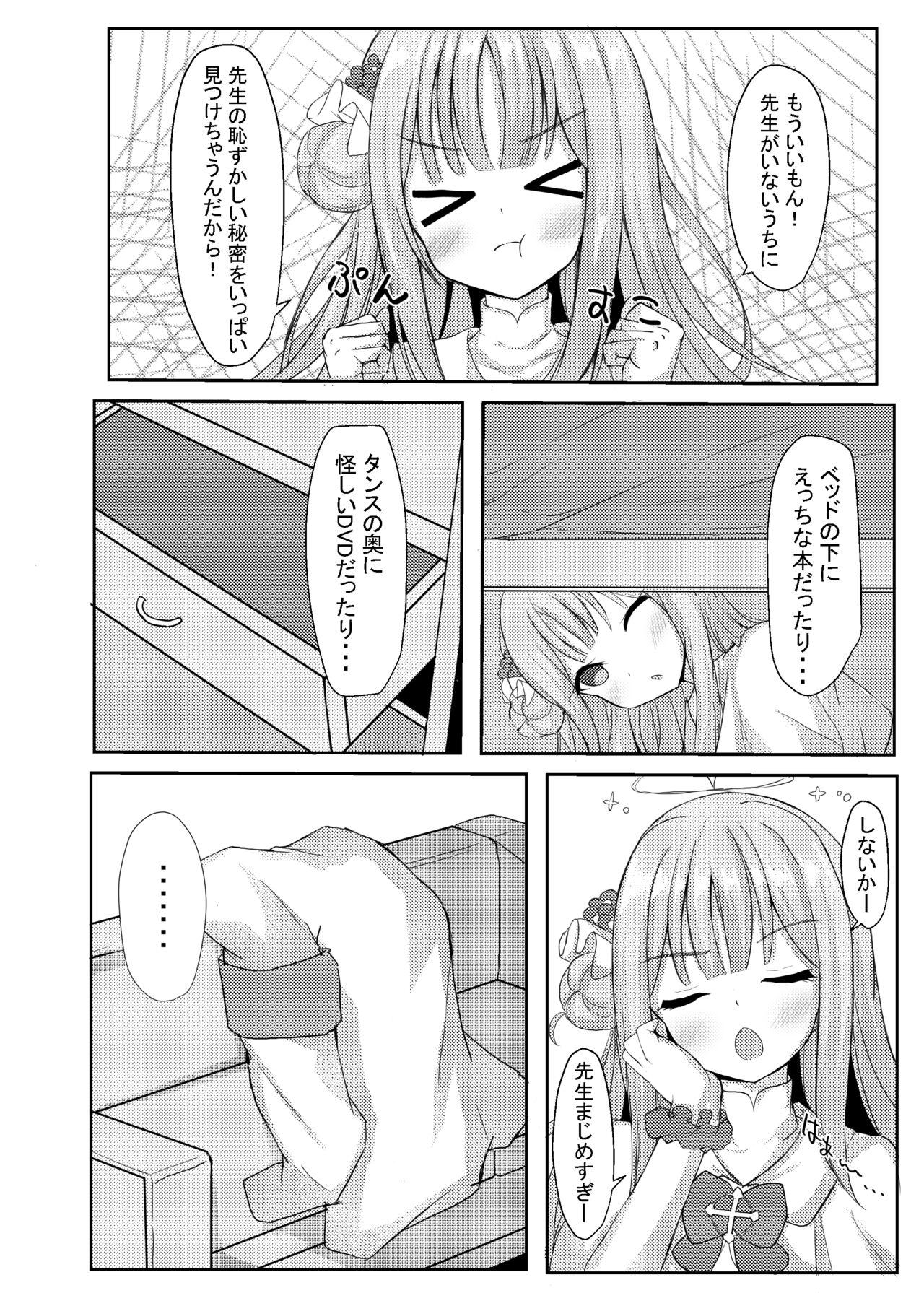 Kimagure Ohime-sama no Ecchi na Touban Nisshi - Page 3