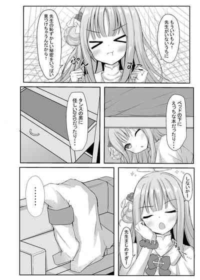 Kimagure Ohime-sama no Ecchi na Touban Nisshi 3