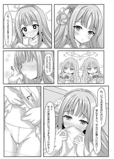 Kimagure Ohime-sama no Ecchi na Touban Nisshi 4