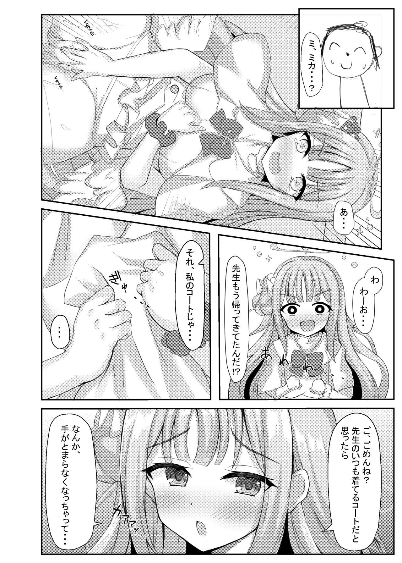 Kimagure Ohime-sama no Ecchi na Touban Nisshi - Page 7