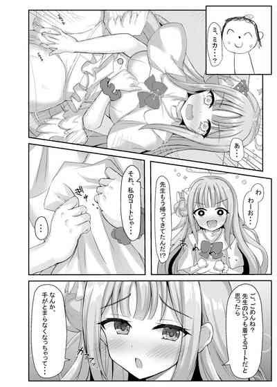 Kimagure Ohime-sama no Ecchi na Touban Nisshi 7