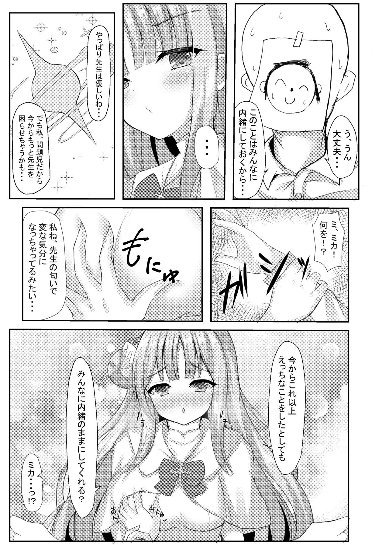 Kimagure Ohime-sama no Ecchi na Touban Nisshi - Page 8