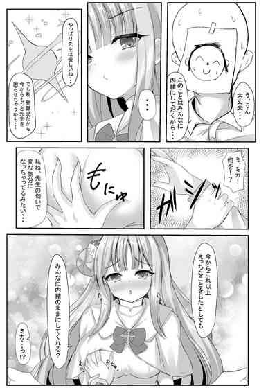 Kimagure Ohime-sama no Ecchi na Touban Nisshi 8