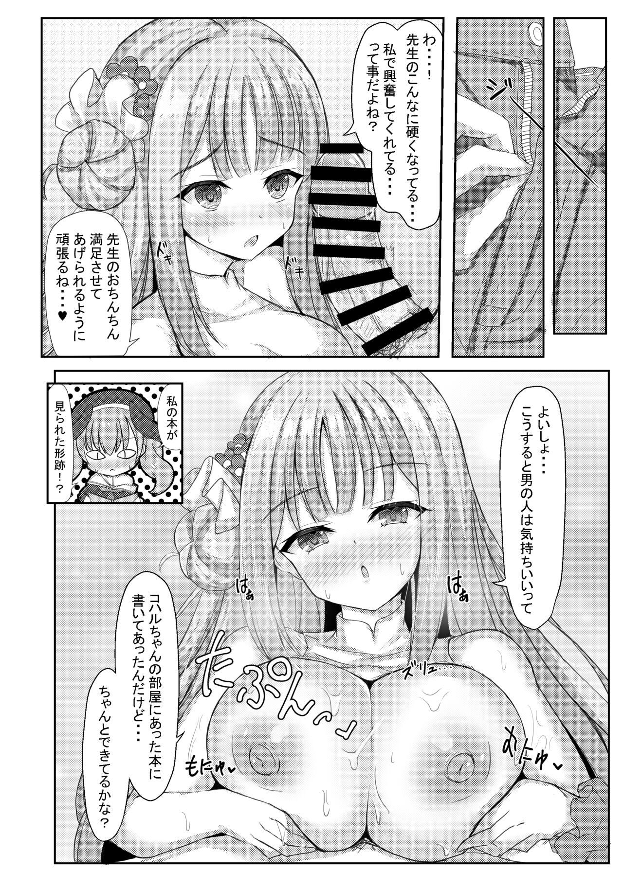 Kimagure Ohime-sama no Ecchi na Touban Nisshi - Page 9