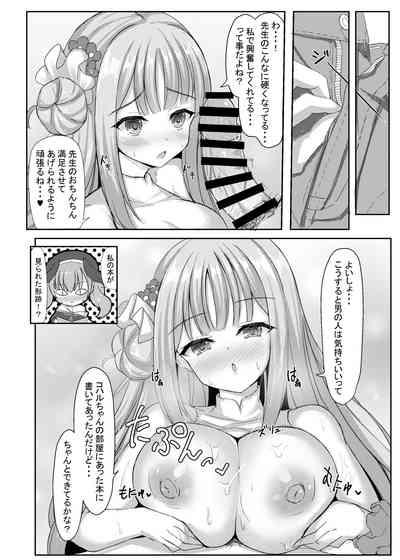 Kimagure Ohime-sama no Ecchi na Touban Nisshi 9