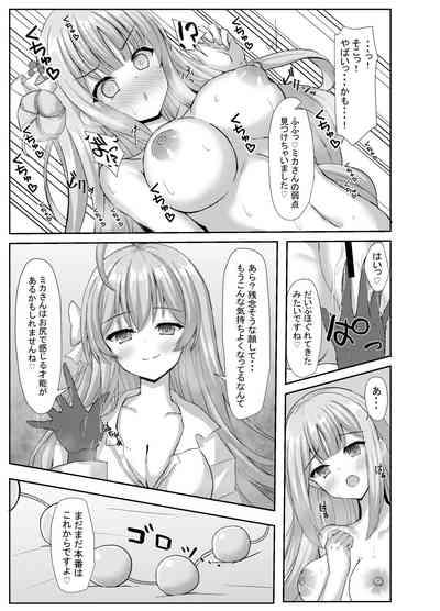 Kimagure Ohime-sama no Ecchi na Touban Nisshi 2 Wtih Urawa Hanako 10