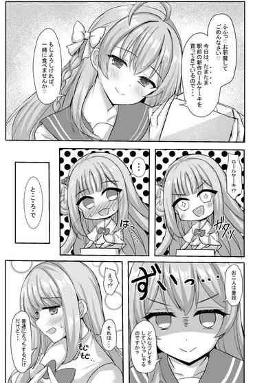 Kimagure Ohime-sama no Ecchi na Touban Nisshi 2 Wtih Urawa Hanako 4