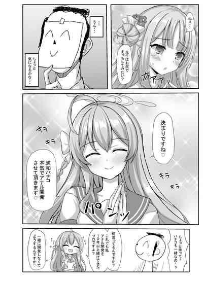 Kimagure Ohime-sama no Ecchi na Touban Nisshi 2 Wtih Urawa Hanako 7