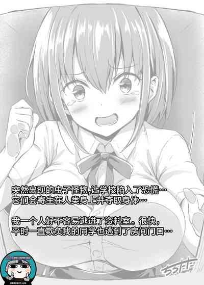 Tobira Ichimai Mukou no Bakemono| 门后的怪物 1