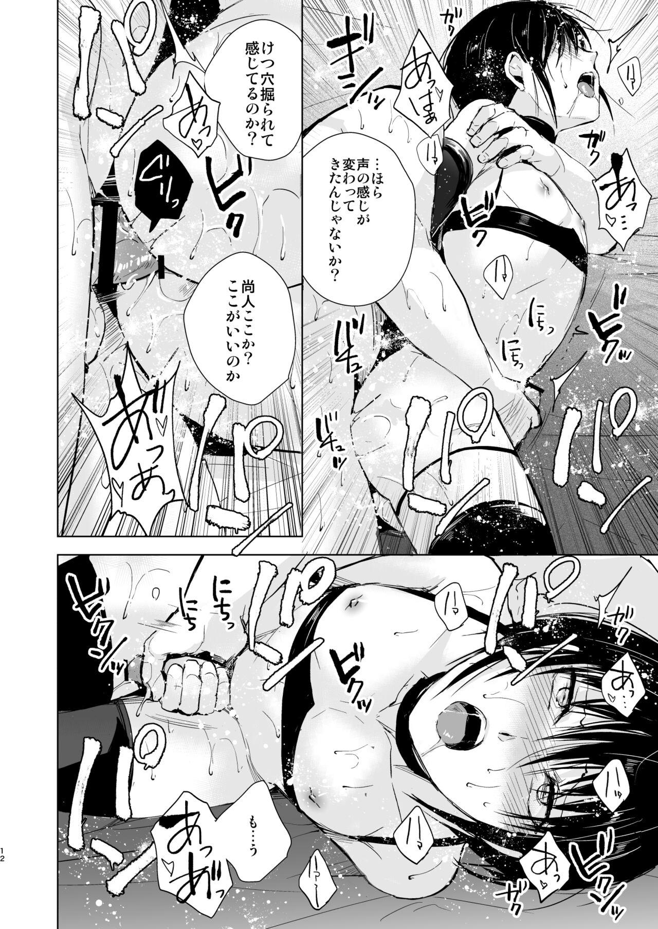 Shounen Kanraku 1 - Page 13