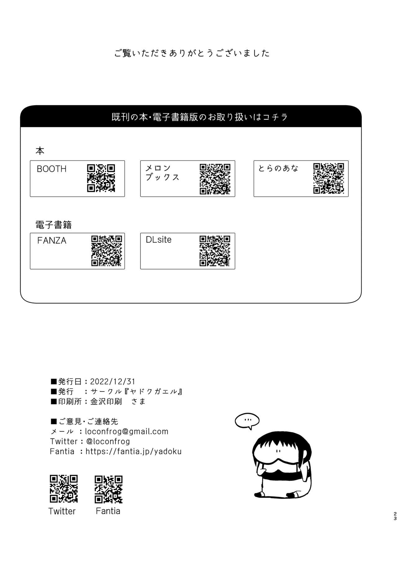 Shounen Kanraku 1 - Page 24