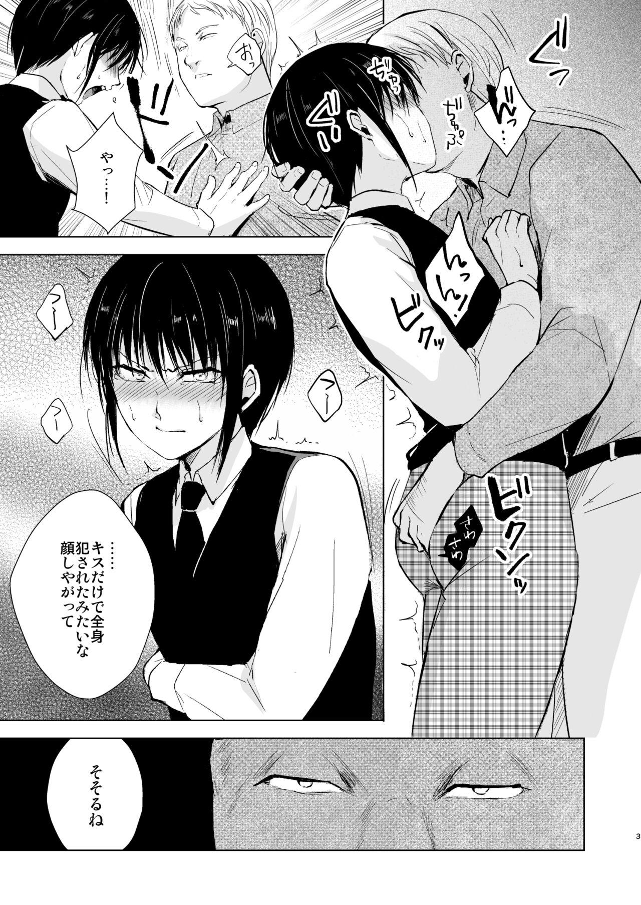 Shounen Kanraku 1 - Page 4