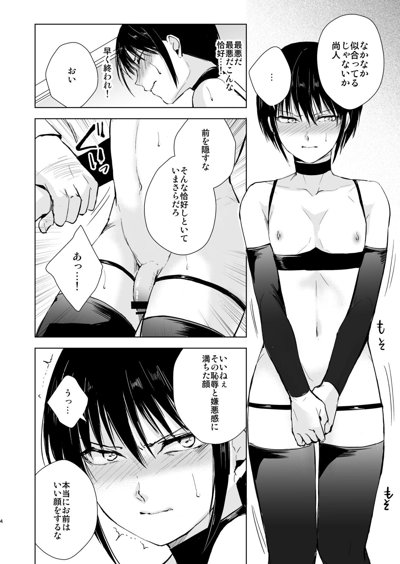 Shounen Kanraku 1 - Page 5