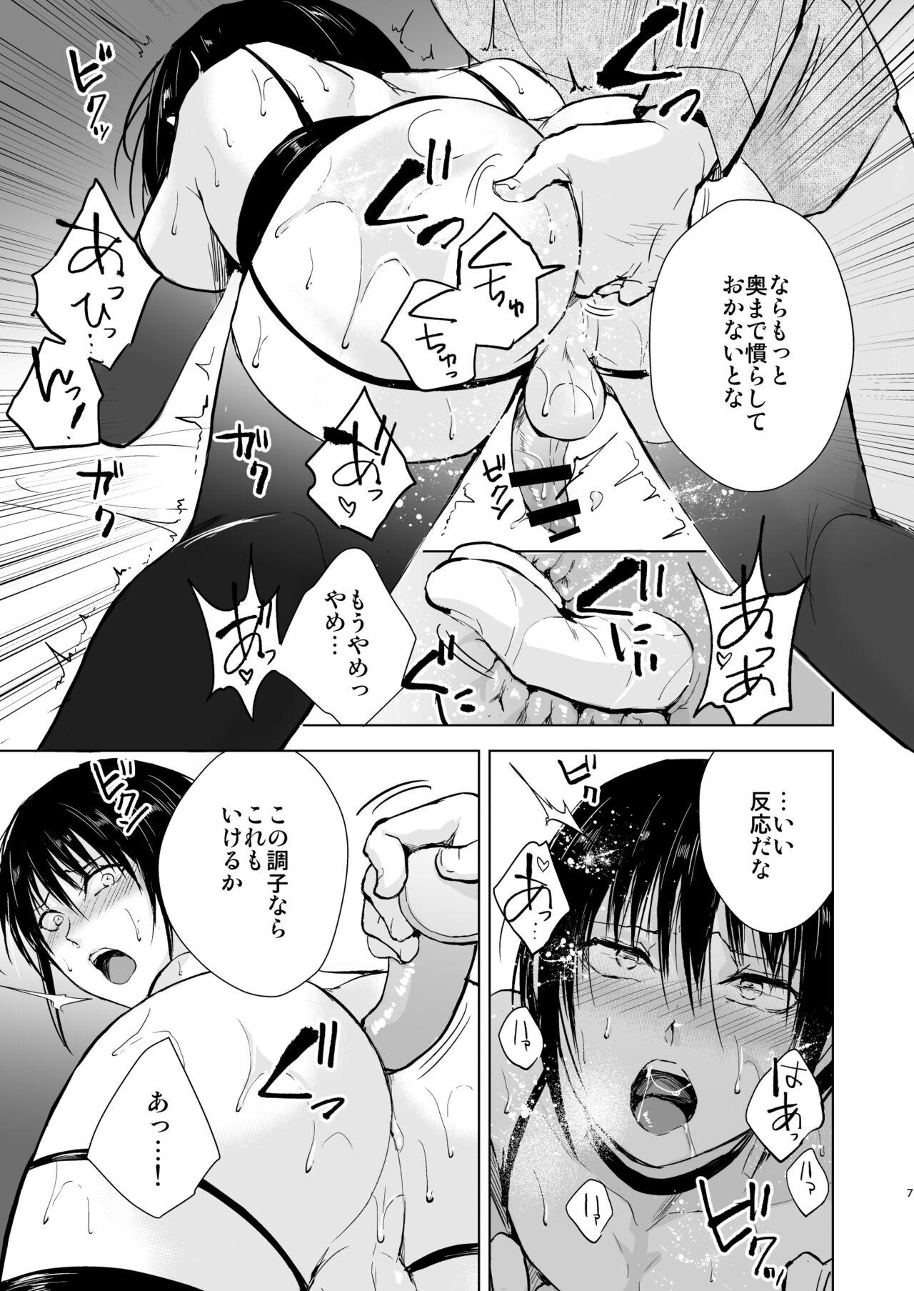 Shounen Kanraku 1 - Page 8