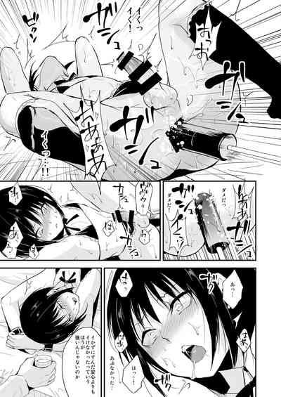 Shounen Kanraku 2 10