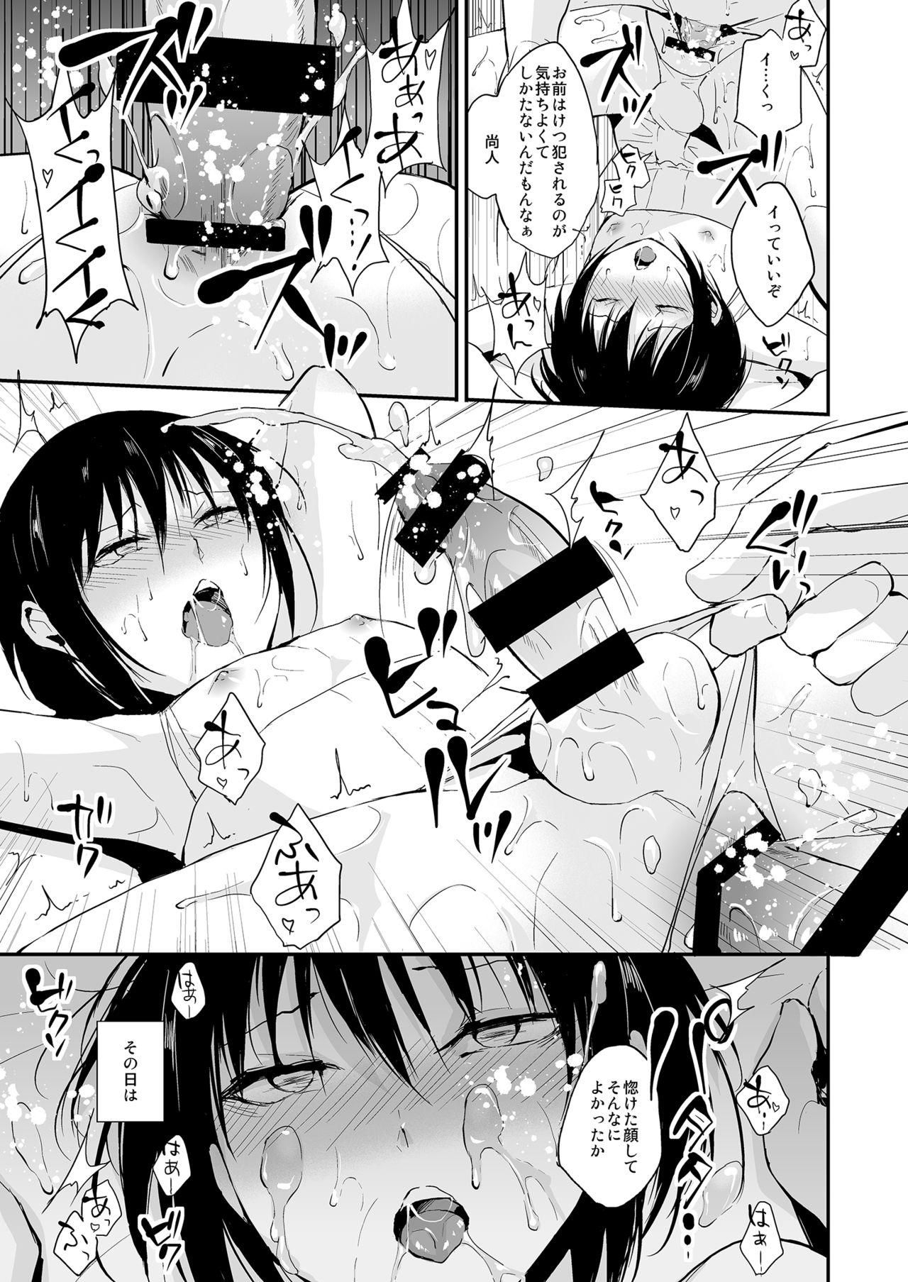 Shounen Kanraku 2 - Page 28