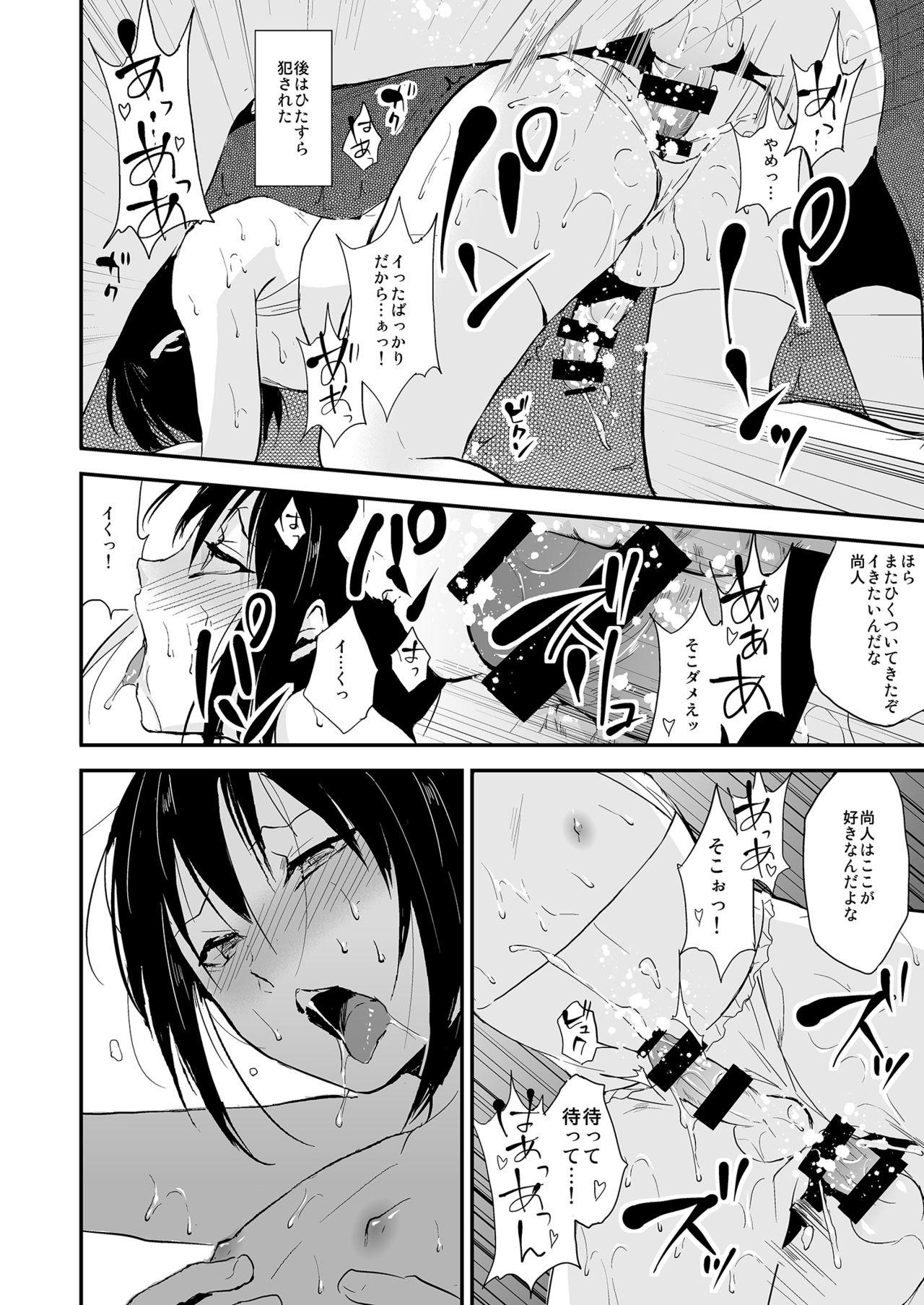 Shounen Kanraku 2 - Page 29