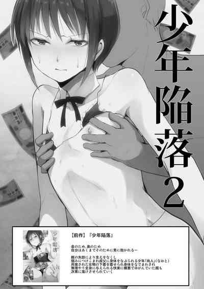 Shounen Kanraku 2 2