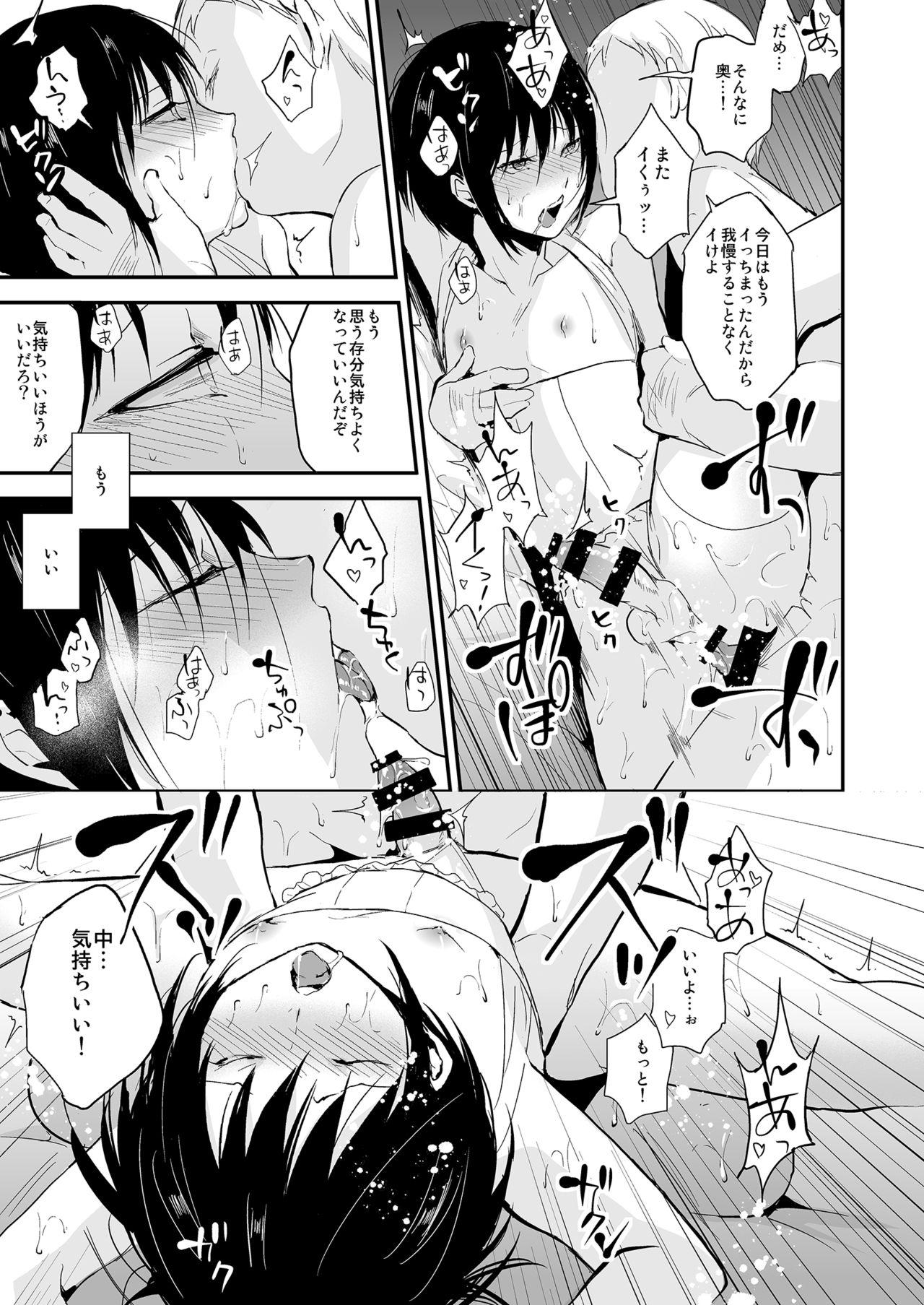 Shounen Kanraku 2 - Page 30