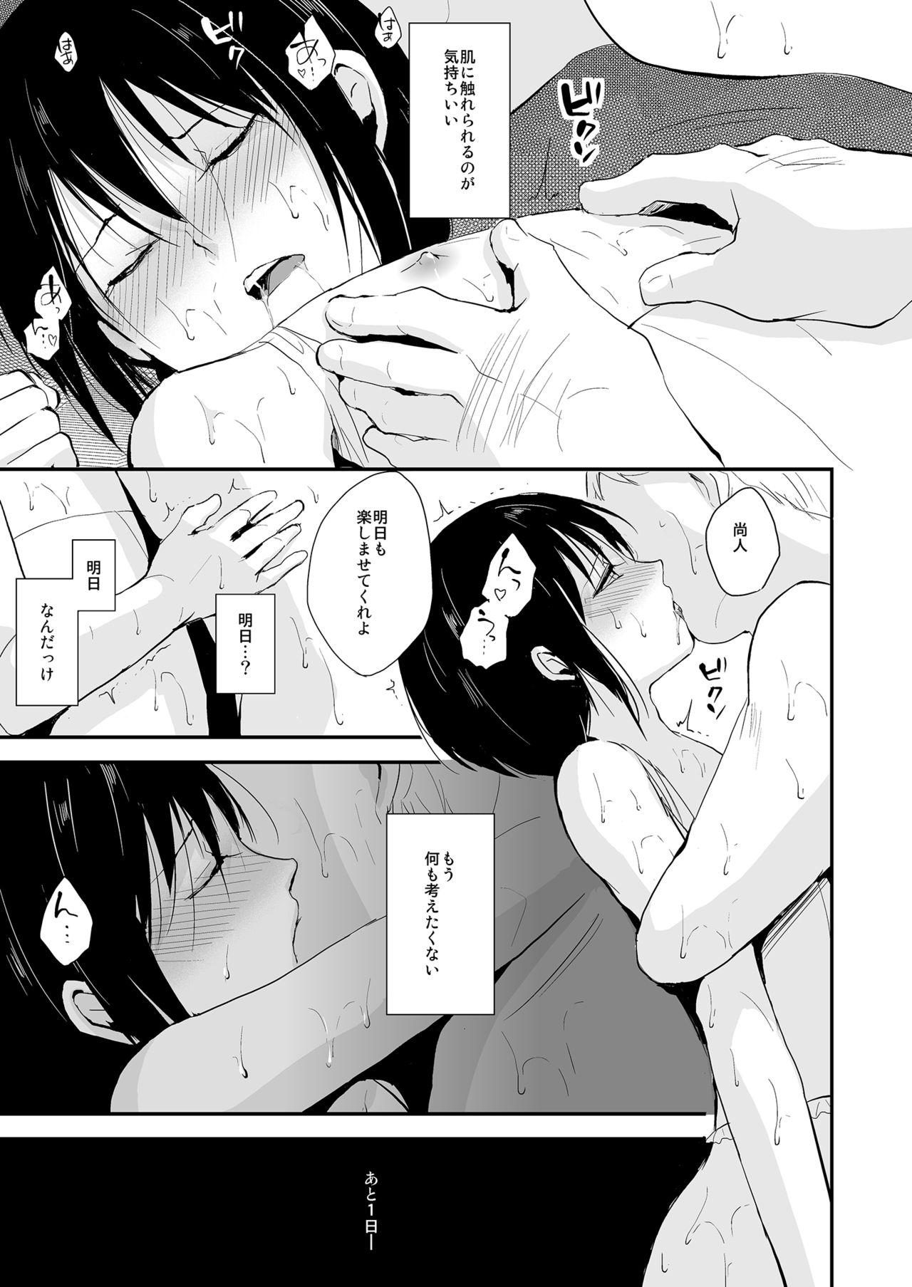 Shounen Kanraku 2 - Page 32