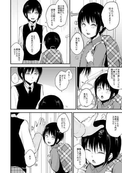 Shounen Kanraku 2 3