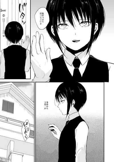 Shounen Kanraku 2 4