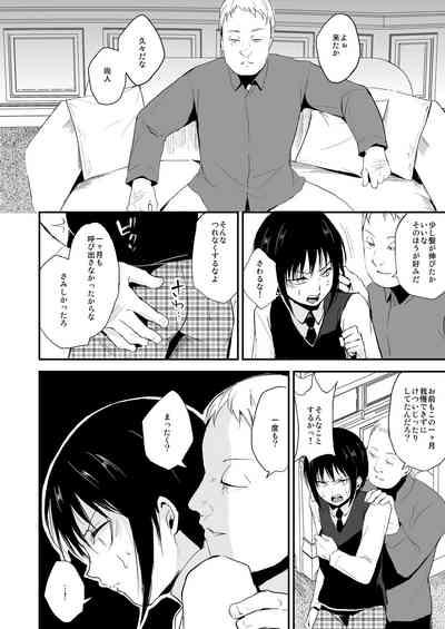 Shounen Kanraku 2 5