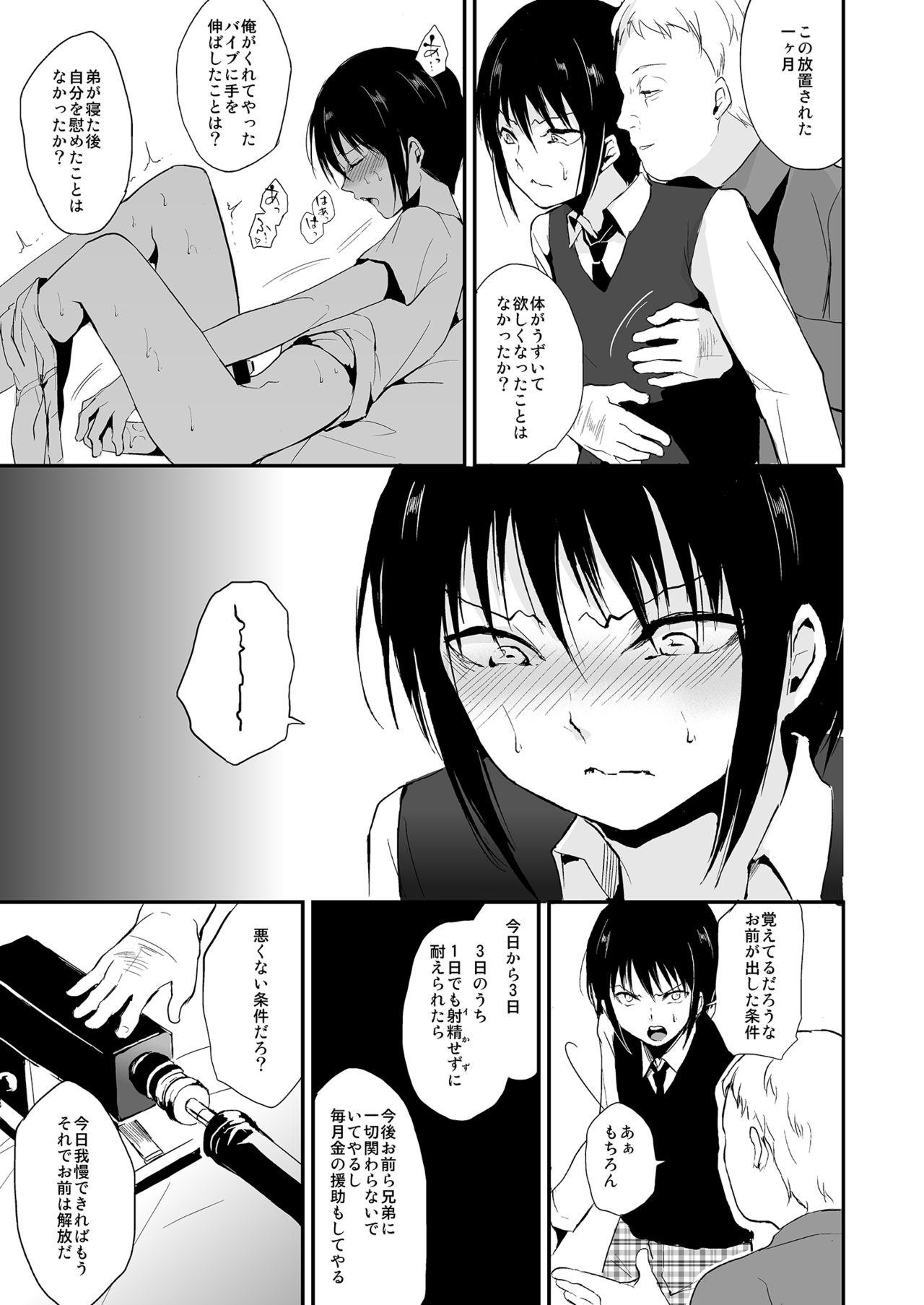 Shounen Kanraku 2 - Page 6