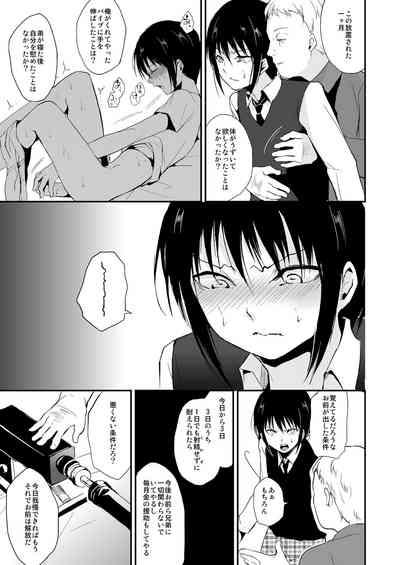 Shounen Kanraku 2 6