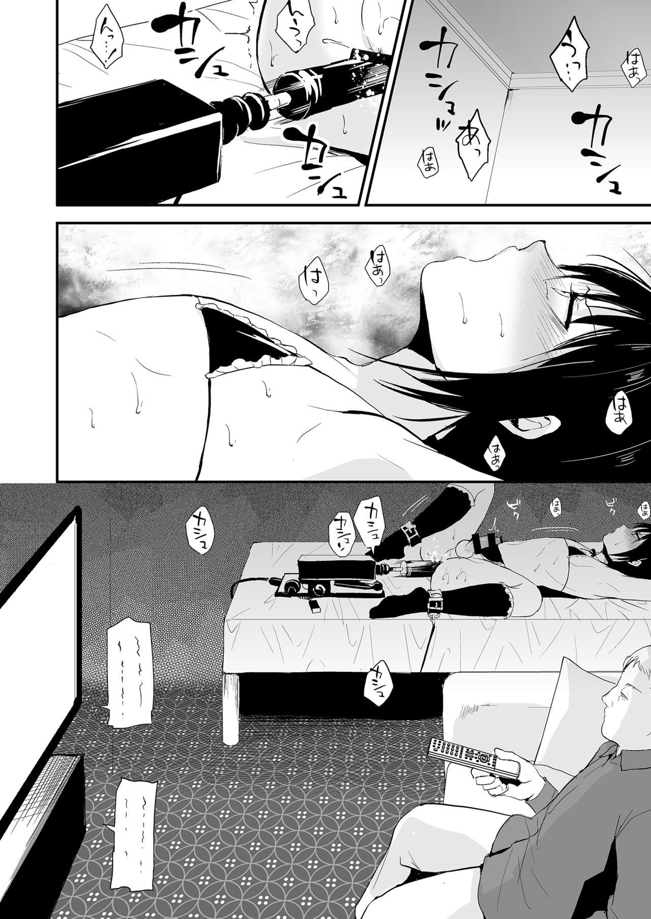 Shounen Kanraku 2 - Page 7