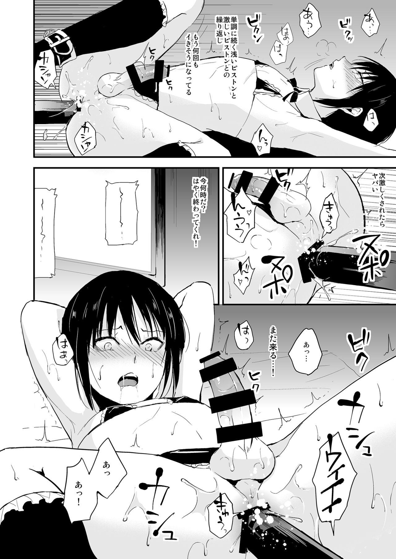 Shounen Kanraku 2 - Page 9