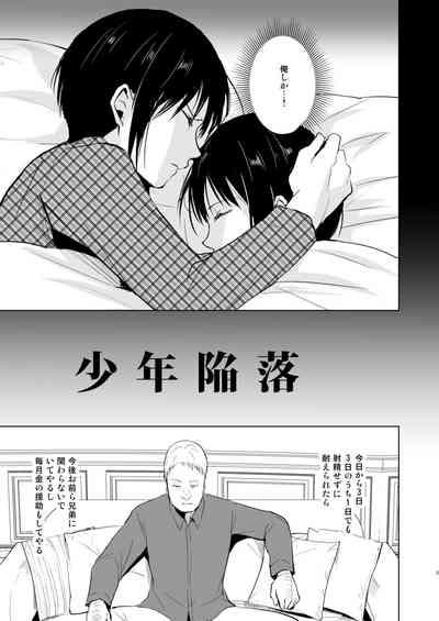 Shounen Kanraku 3 4