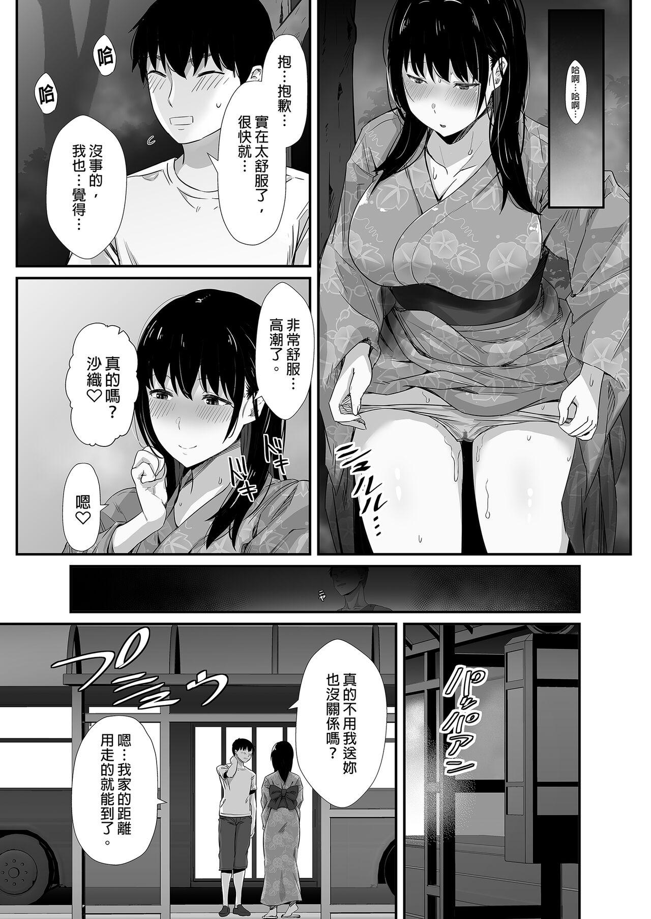Kareshi no Iru Yukata Bijin o Yoru no Kouen de Netotte Yatta!! - NTR in the park at night - Page 13