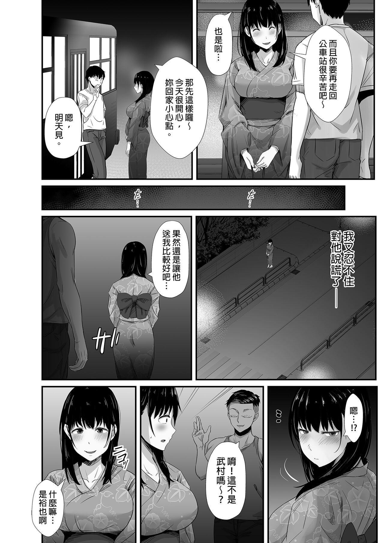 Kareshi no Iru Yukata Bijin o Yoru no Kouen de Netotte Yatta!! - NTR in the park at night - Page 14