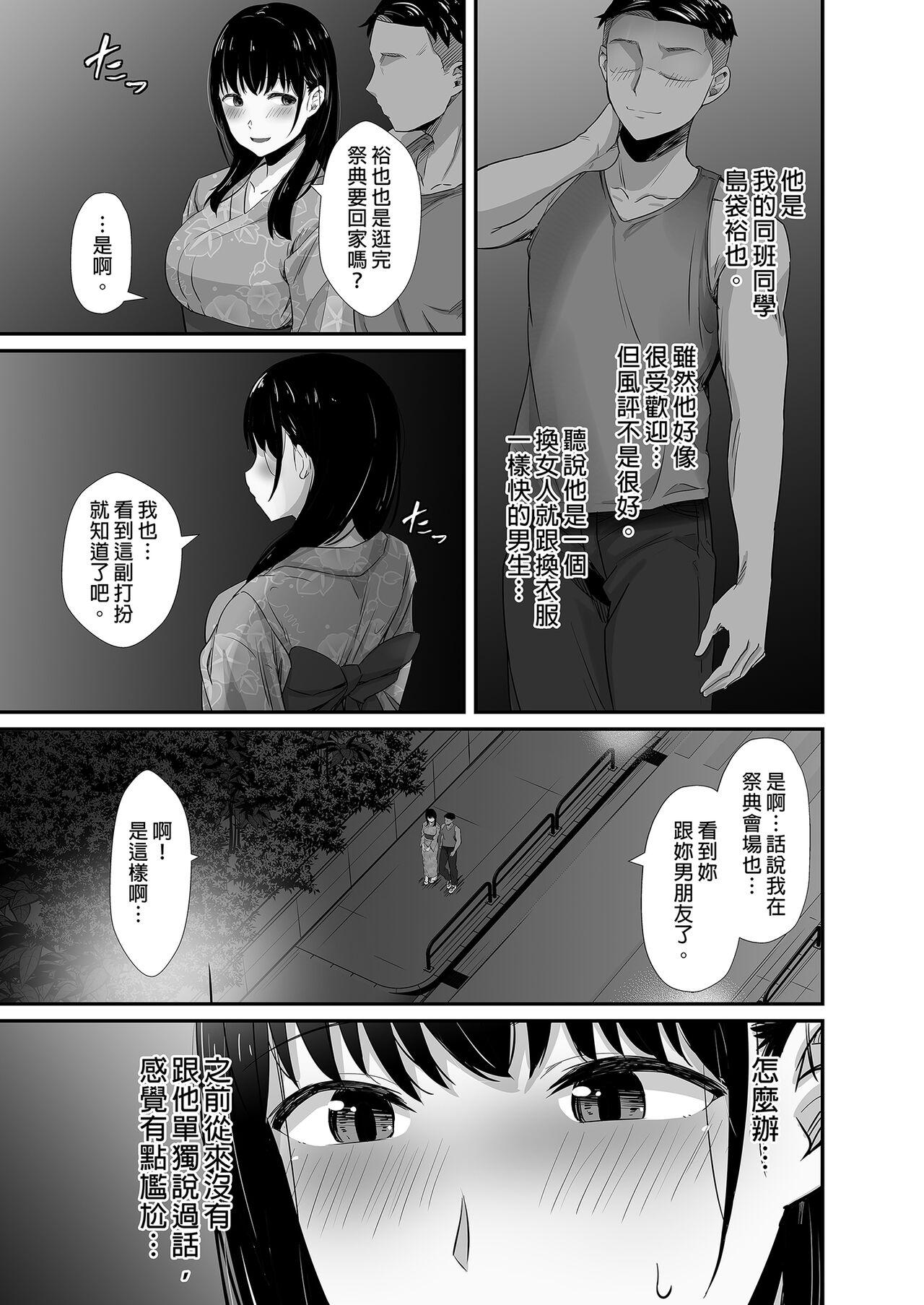 Kareshi no Iru Yukata Bijin o Yoru no Kouen de Netotte Yatta!! - NTR in the park at night - Page 15