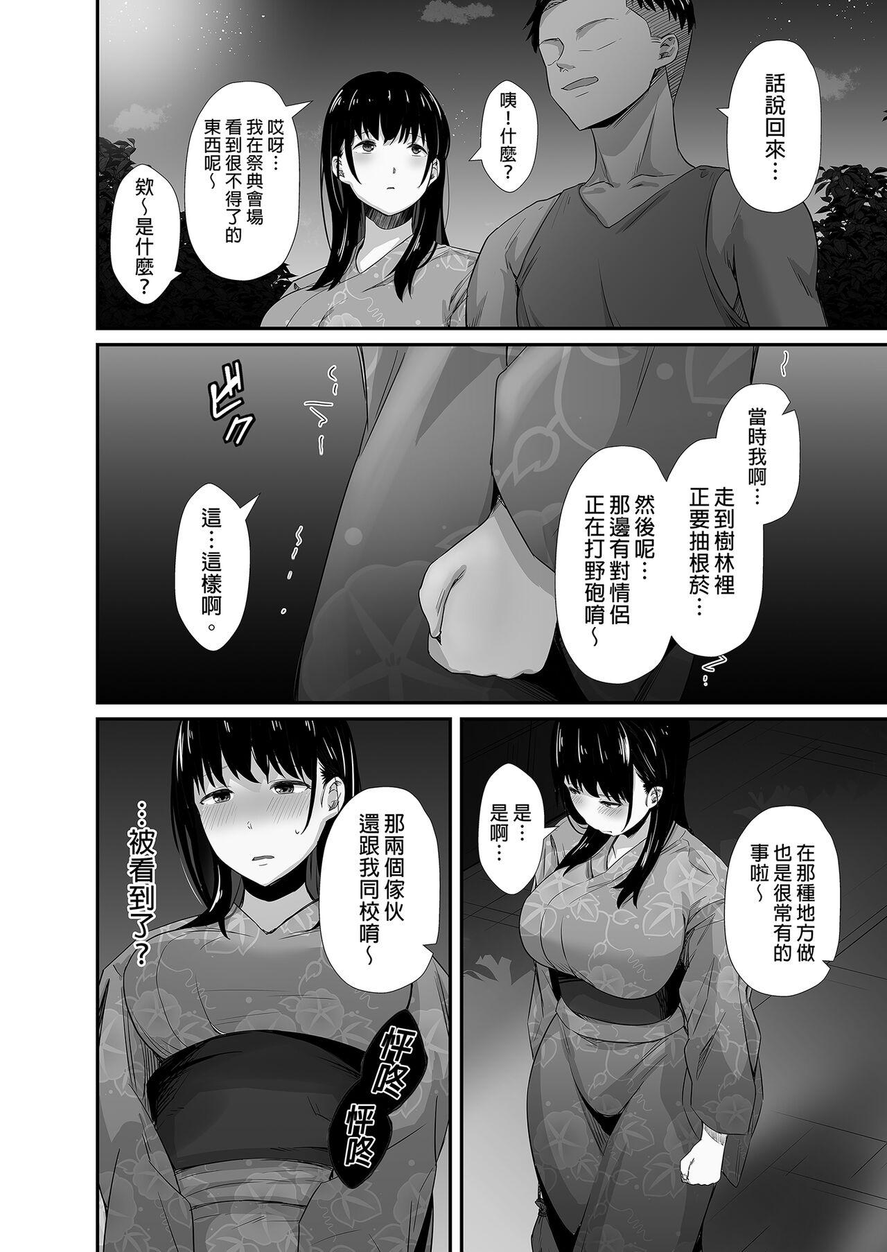 Kareshi no Iru Yukata Bijin o Yoru no Kouen de Netotte Yatta!! - NTR in the park at night - Page 16