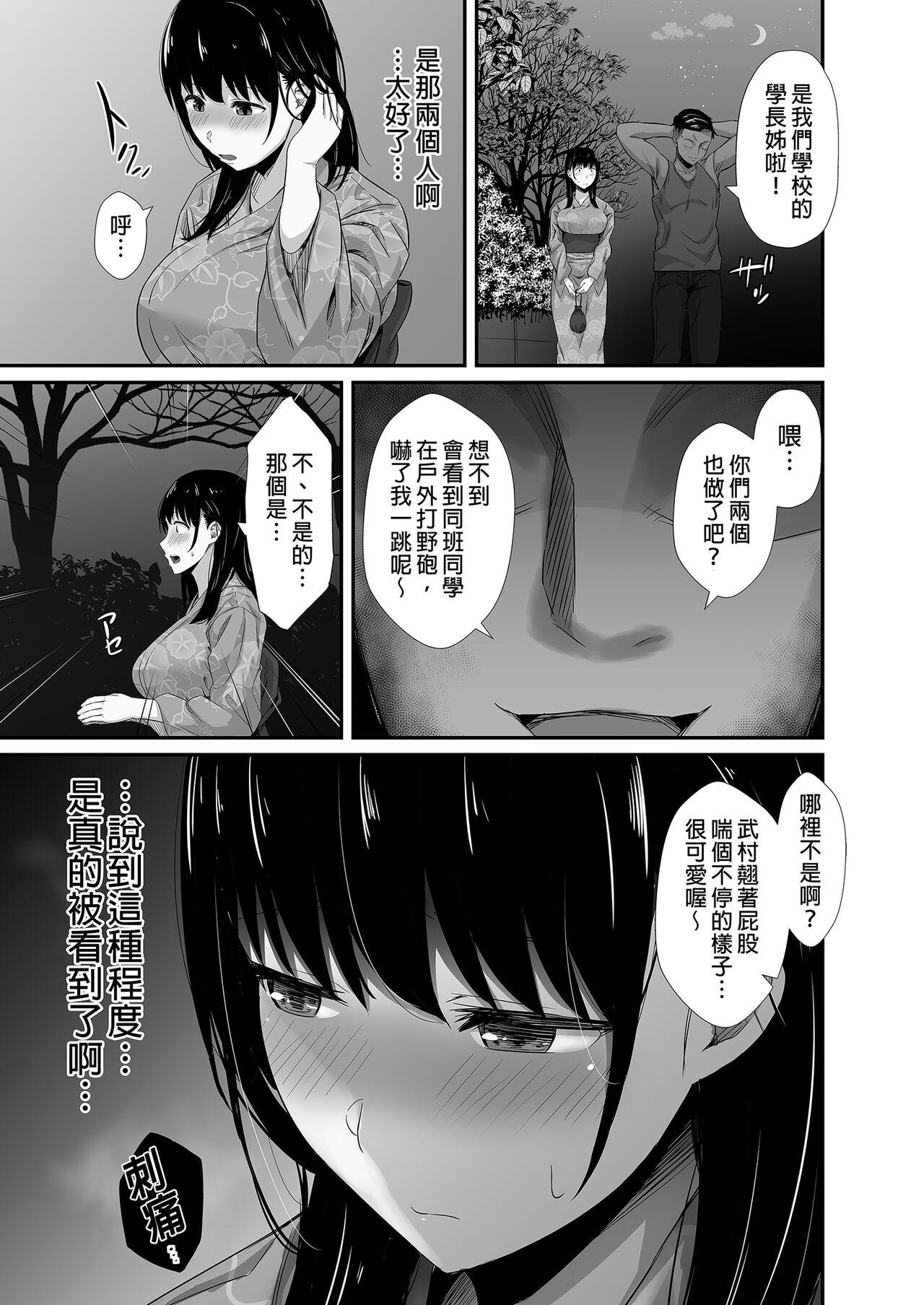 Kareshi no Iru Yukata Bijin o Yoru no Kouen de Netotte Yatta!! - NTR in the park at night - Page 17
