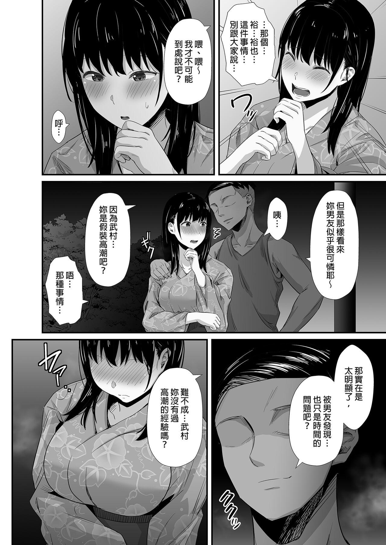 Kareshi no Iru Yukata Bijin o Yoru no Kouen de Netotte Yatta!! - NTR in the park at night - Page 18