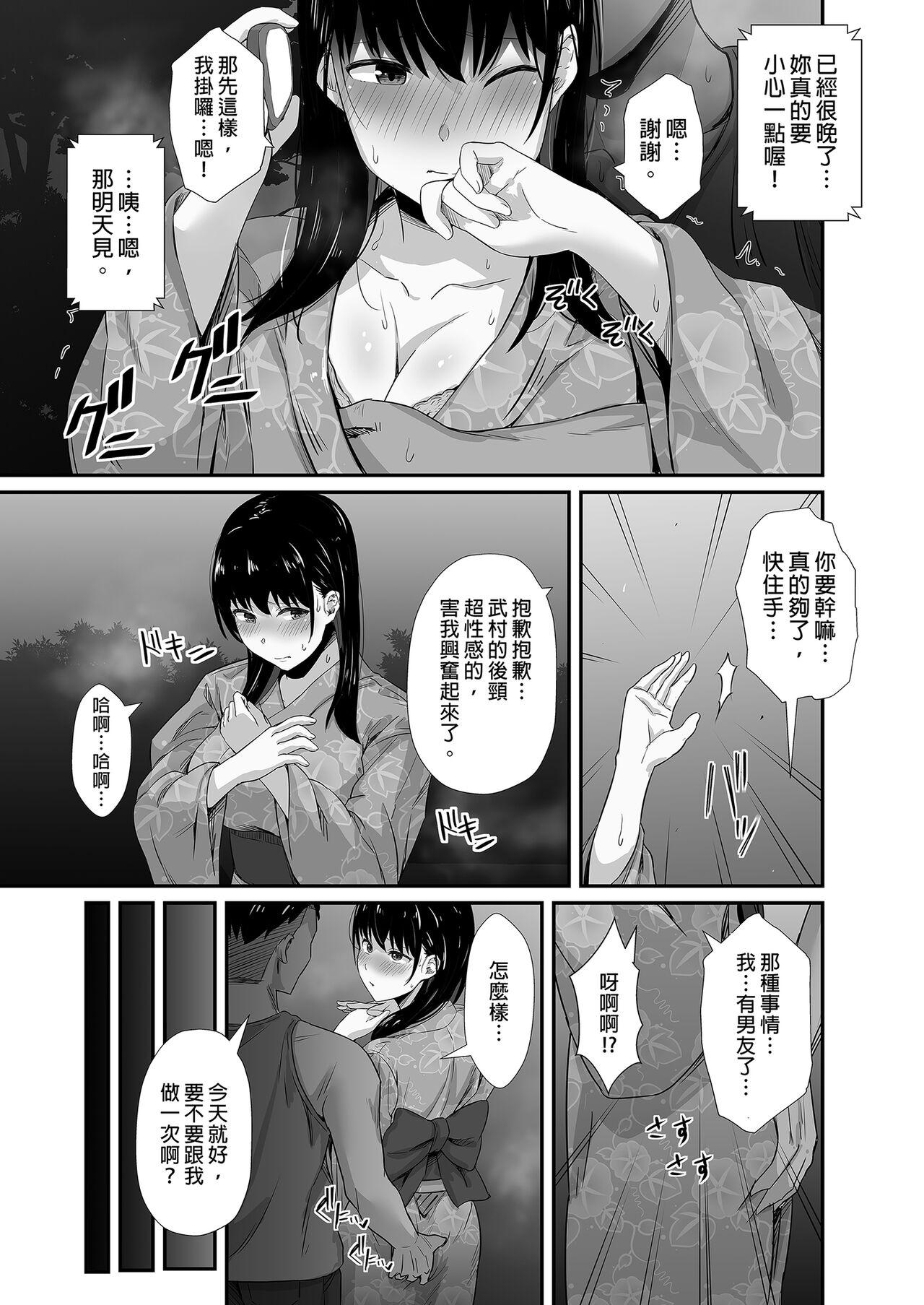 Kareshi no Iru Yukata Bijin o Yoru no Kouen de Netotte Yatta!! - NTR in the park at night - Page 21